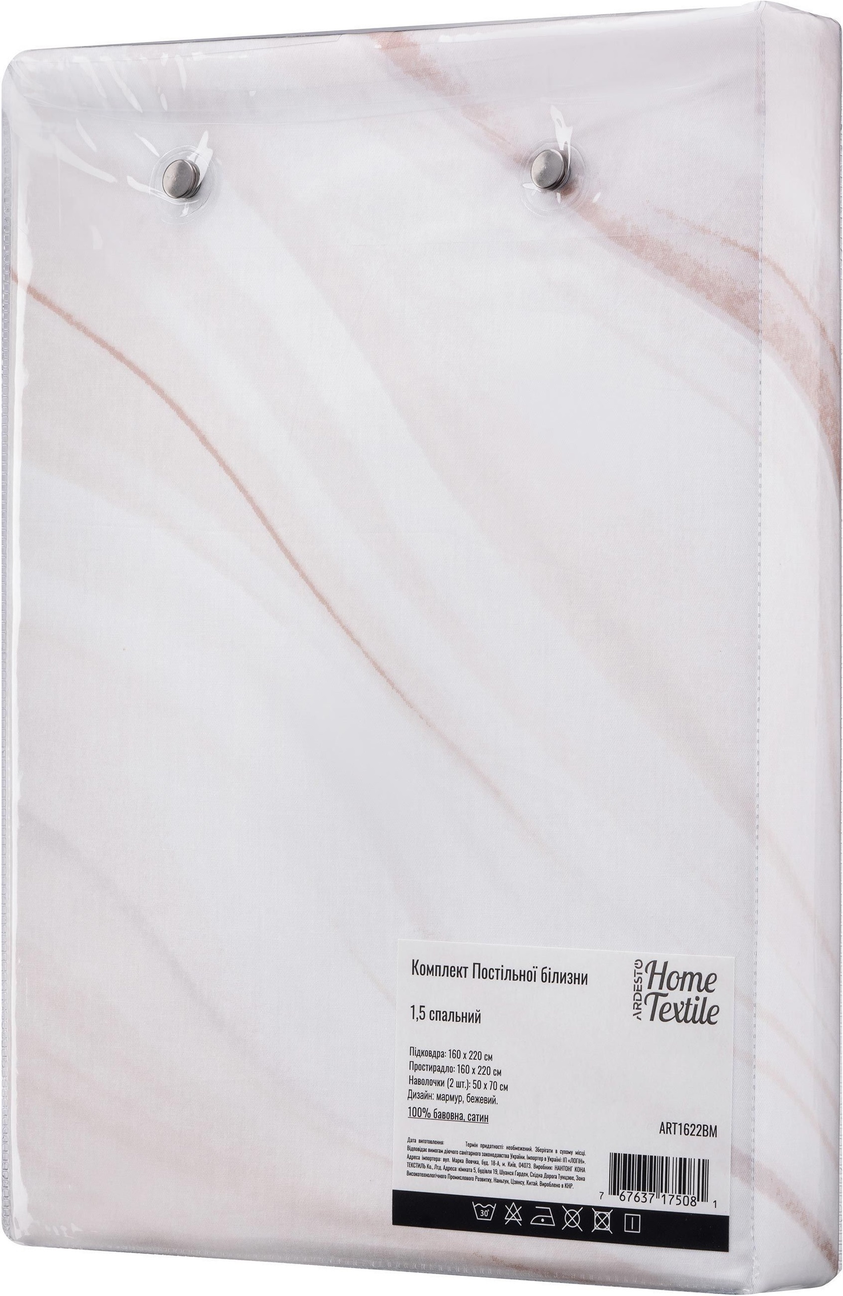 Набір постільної білизни 1,5сп ARDESTO Gloria, 160х220см, 100% бавовна, сатин, мармур, бежевий (ART1622BM)фото4