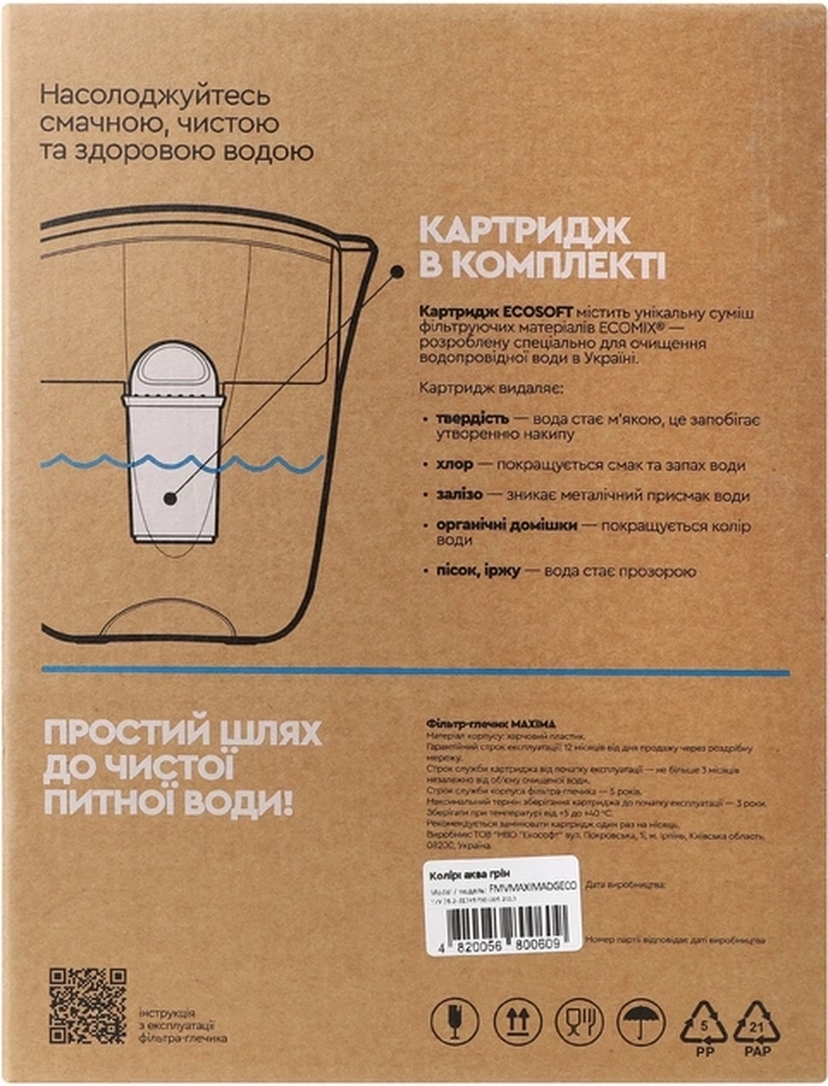 Фільтр-глечик Ecosoft Maxima 5л (3.5л очищеної води) з фільтр-картриджем (FMVMAXIMADGECO) фото8