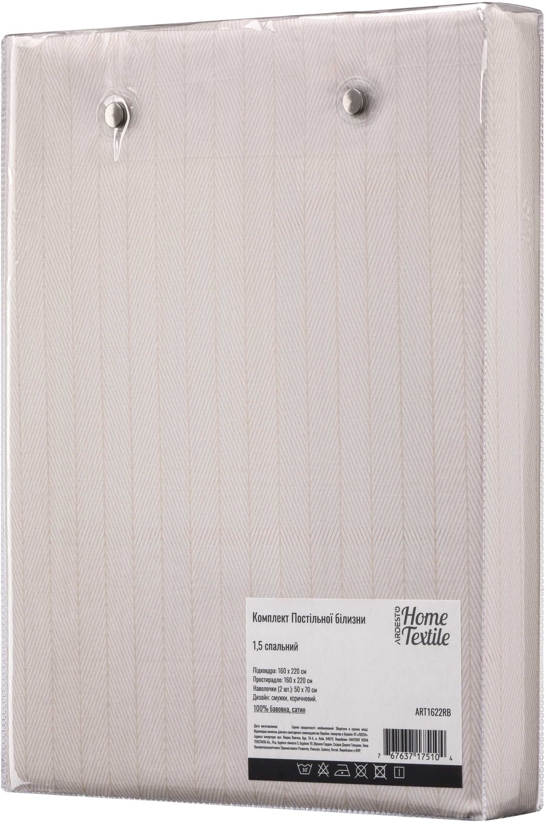 Набір постільної білизни 1,5сп ARDESTO Gloria, 160х220см, 100% бавовна, сатин, смужки, коричневий (ART1622RB)фото