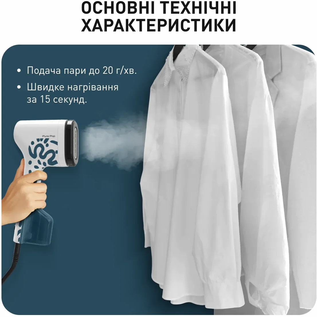 Отпариватель Tefal Pure Pop Home &amp; Travel DT2040E1 фото 