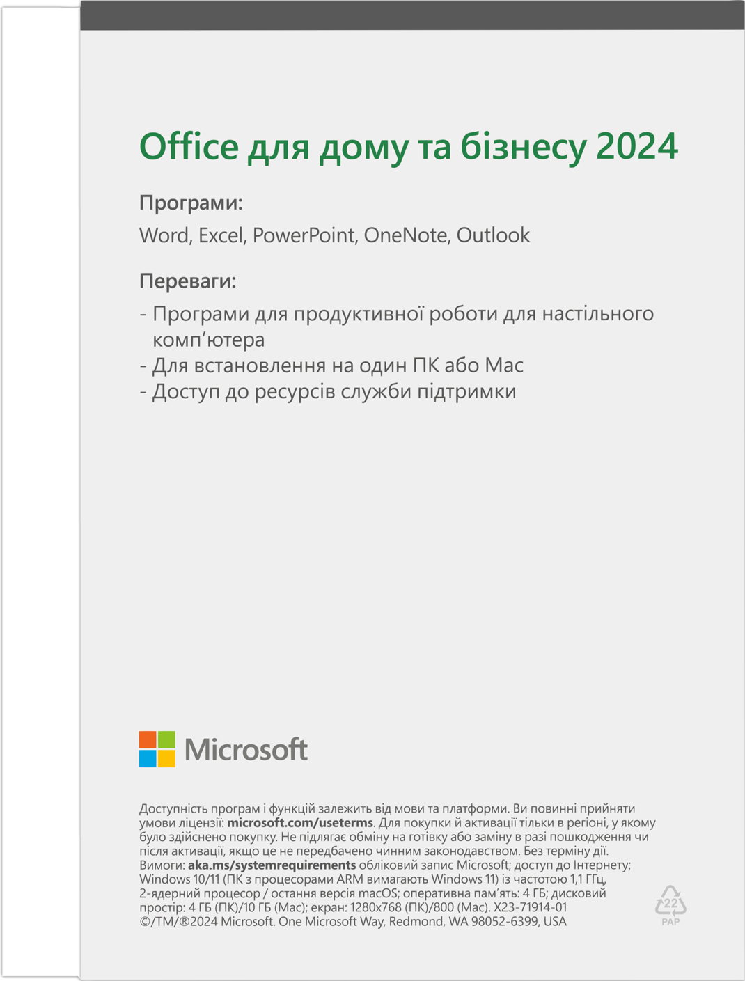 Microsoft Office Home and Business 2024 укр, FPP без носителя (EP2-06693) фото 3