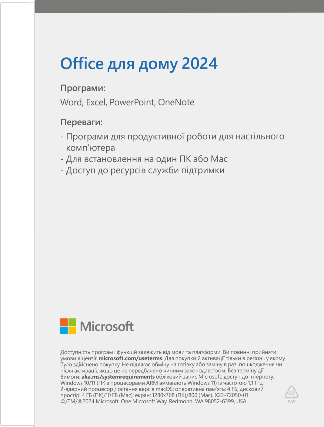 Microsoft Office Home 2024 укр, FPP без носителя (EP2-06880) фото 3