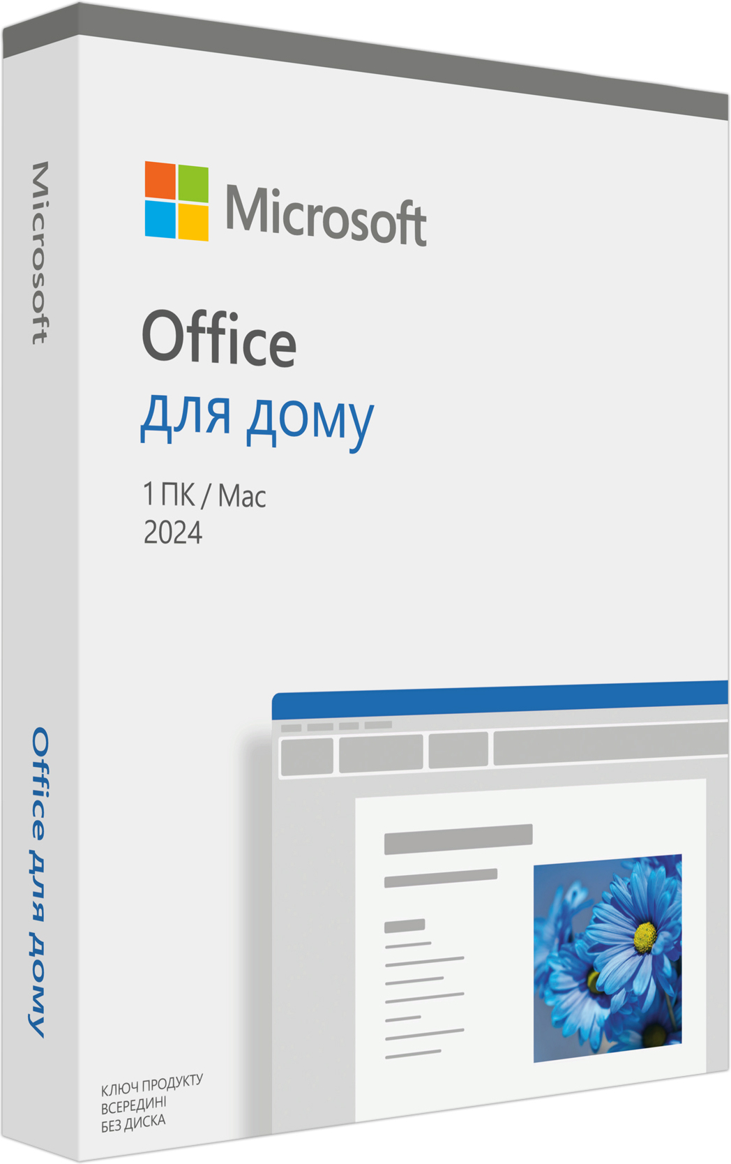 Microsoft Office Home 2024 укр, FPP без носителя (EP2-06880) фото 2