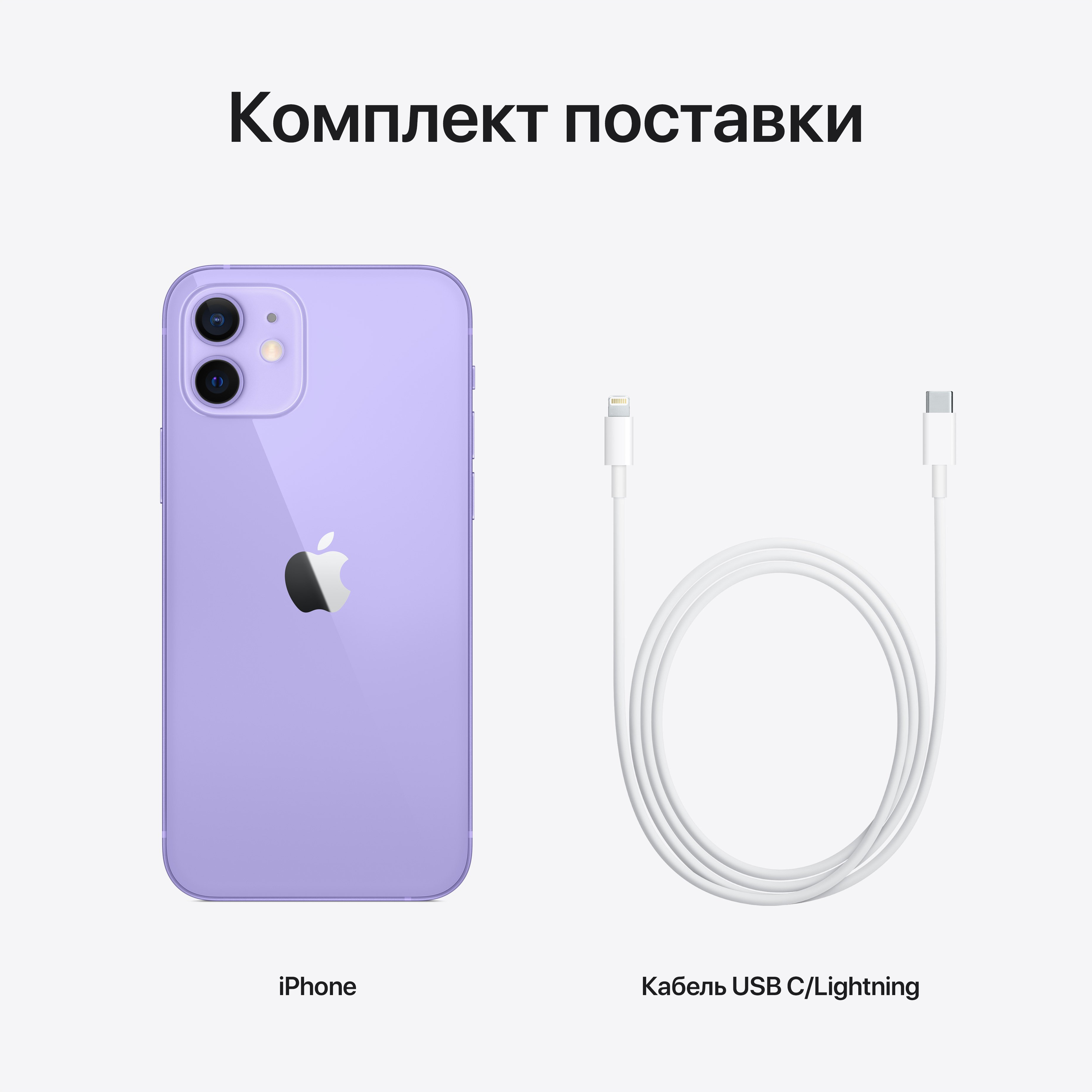 Смартфон Refurbished Apple iPhone 12 64GB Purple (Відмінний стан, А)фото6