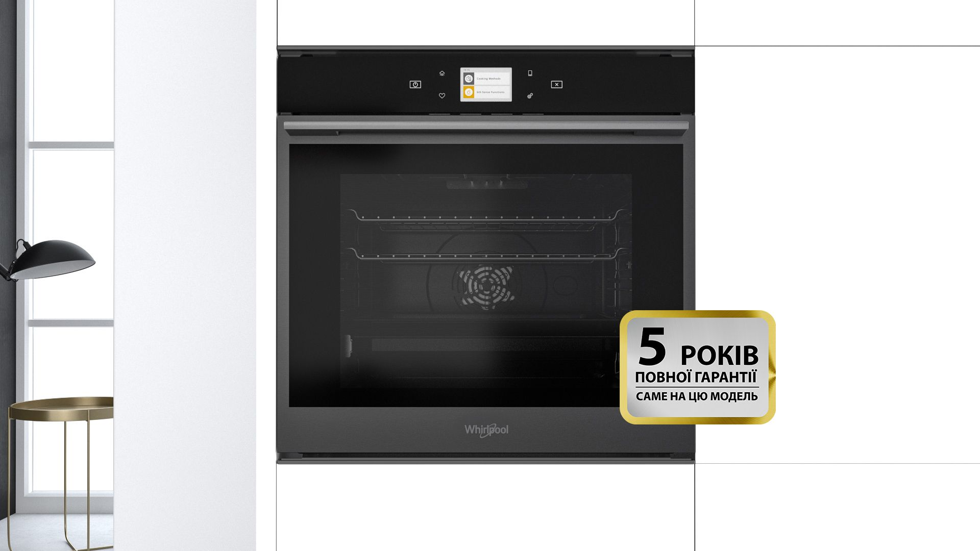 Комплект Духовой шкаф Whirlpool W9OM24S1PBSS+Встраиваемая микроволновая печь Whirlpool W9M D260BSS фото 14