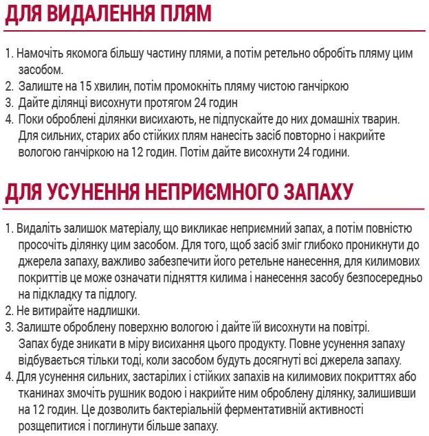 Средство для котов Nature's Miracle Stain&amp;Odor Remover для устранения пятен и запахов 946 мл фото 