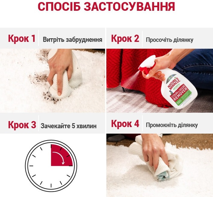 Средство для котов Nature's Miracle Stain&amp;Odor Remover для устранения пятен и запахов 946 мл фото 
