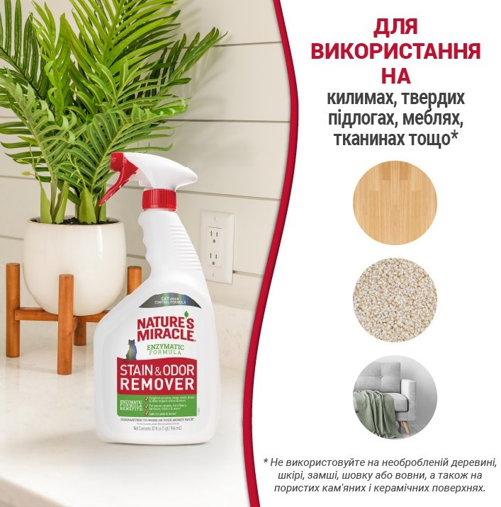 Средство для котов Nature's Miracle Stain&amp;Odor Remover для устранения пятен и запахов 946 мл фото 