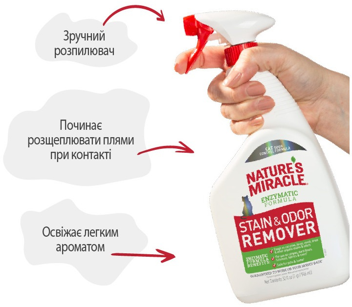 Средство для котов Nature's Miracle Stain&amp;Odor Remover для устранения пятен и запахов 946 мл фото 