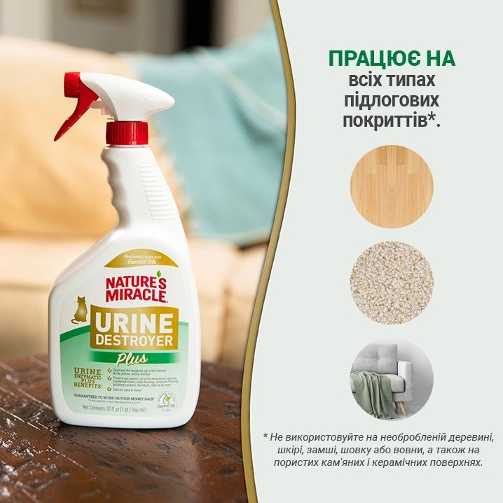 Спрей Nature's Miracle Urine Destroyer для устранения запахов мочи кошек 946 мл фото 6