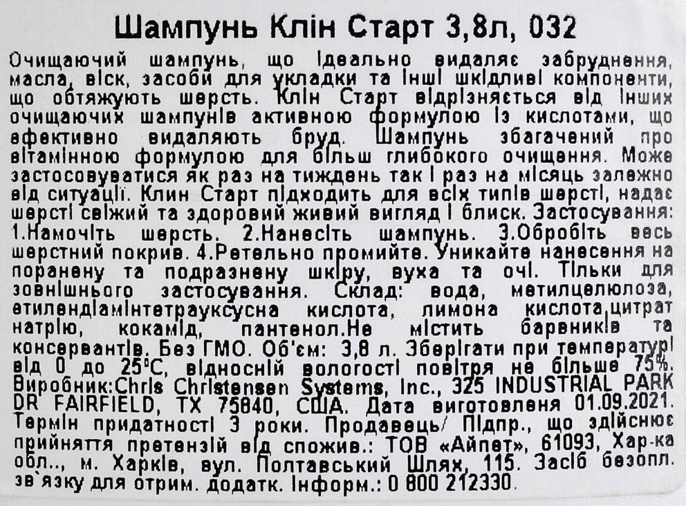Шампунь для собак та котів Chris Christensen Clean Start для догляду за шерстю 3,8лфото3
