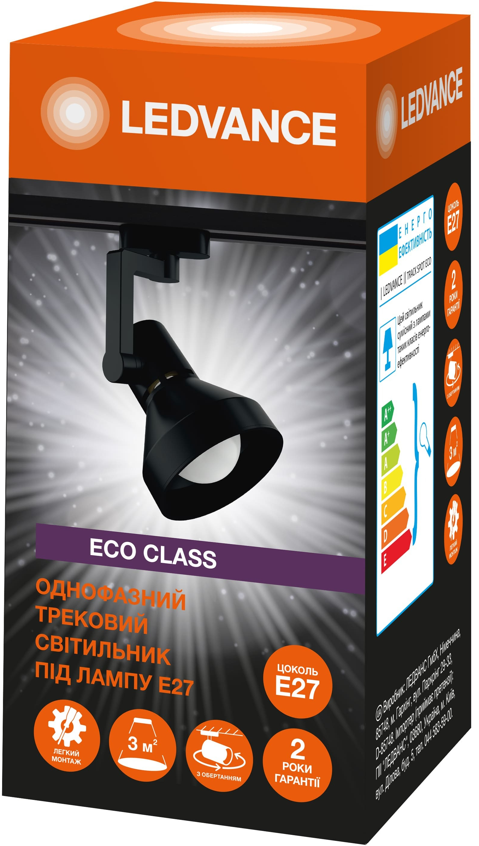 Світильник трековий Ledvance ECO E27 чорний (4099854269646)фото2