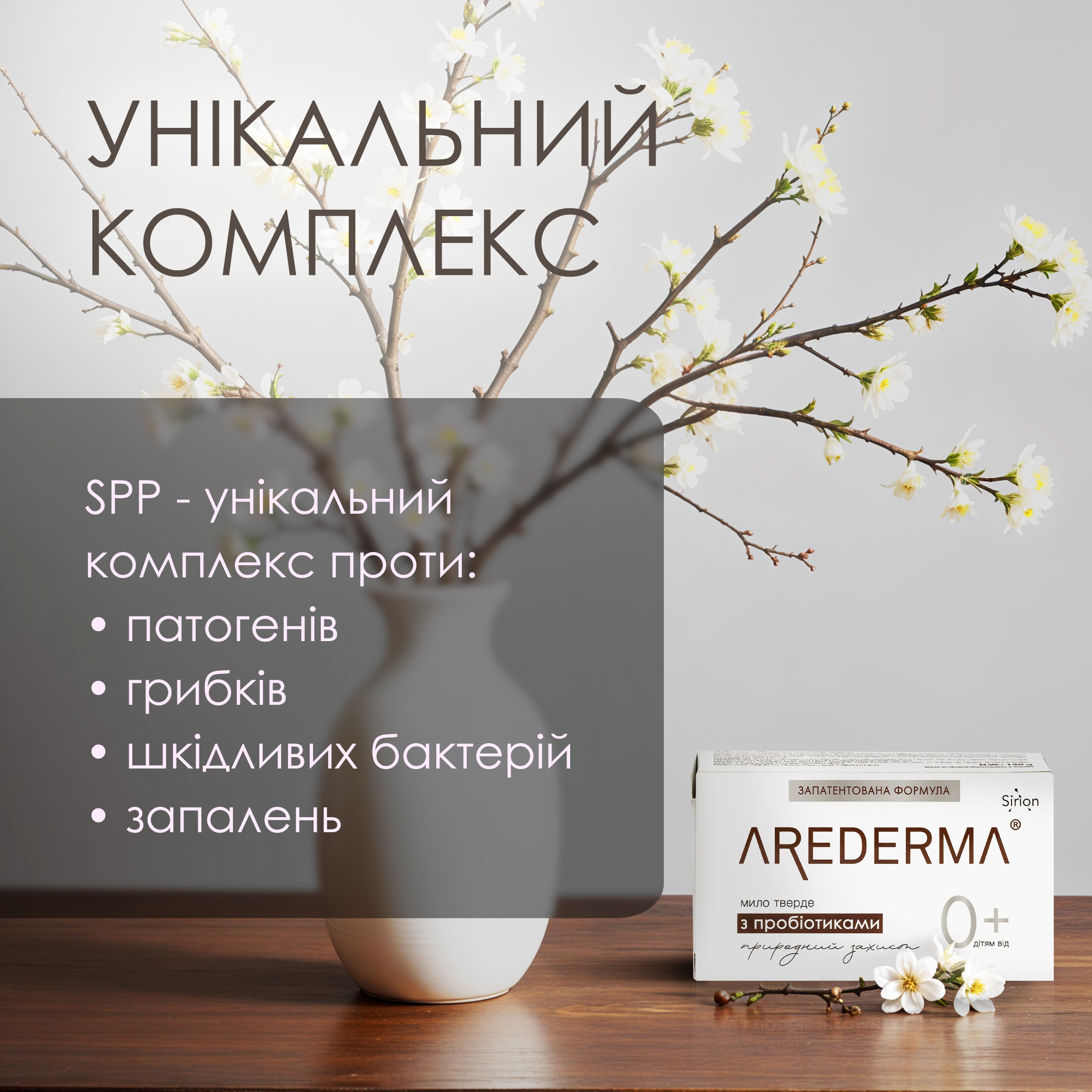 Мыло твердое Arederma с пробиотиками 140 г фото 6