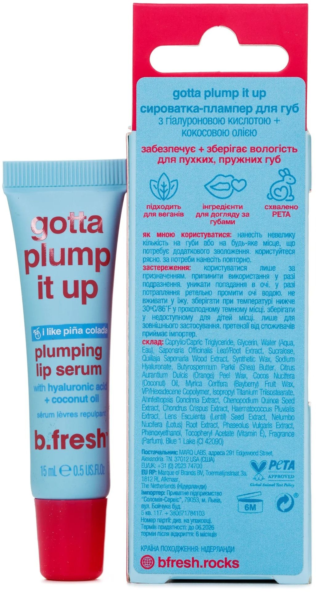 Сироватка для губ B.fresh гіалуронова кислота + веган колаген з ефектом збільшення 15 млфото