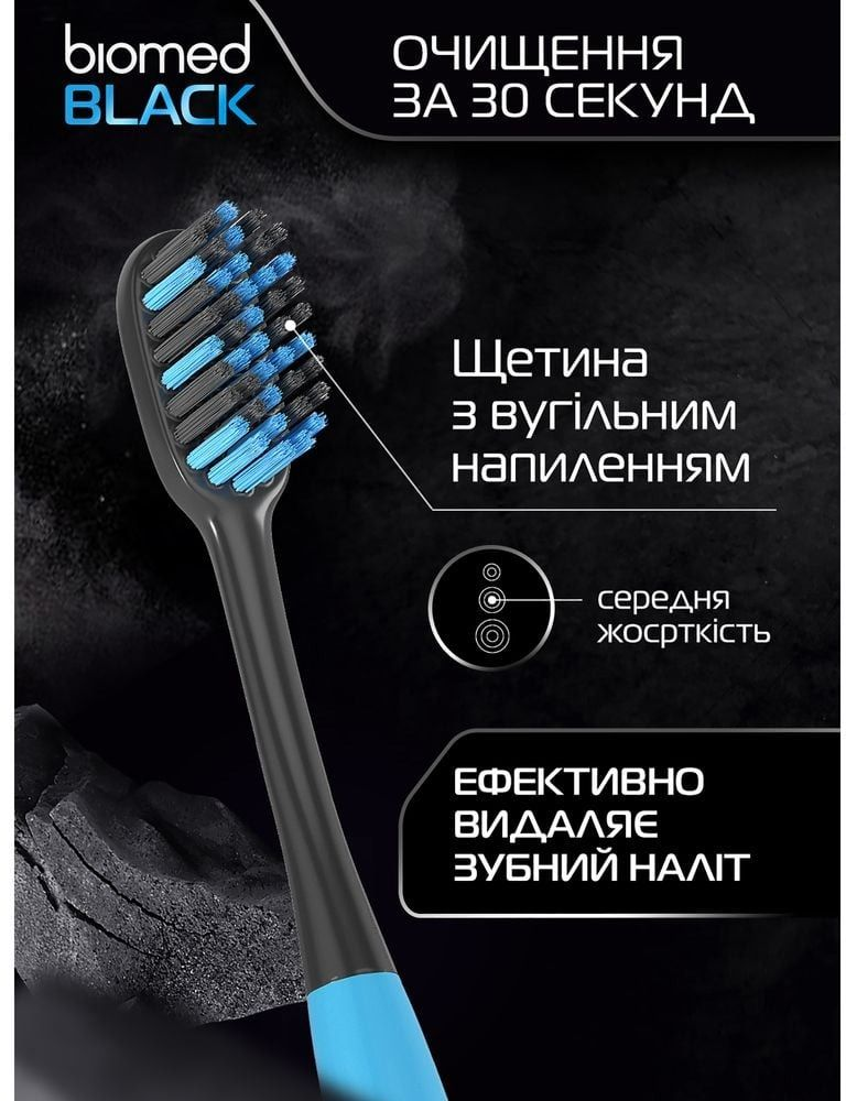 Зубная щетка BioMed Black cредней жесткости Голубая 1 шт фото 6