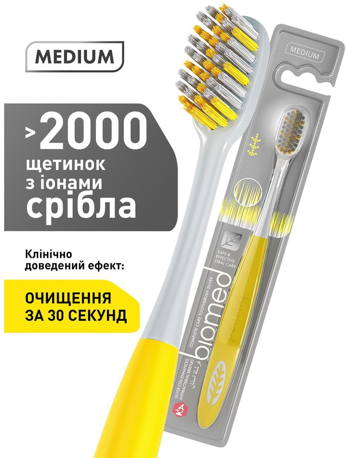 Зубная щетка BioMed Silver с ионами серебра Средняя жесткость желтая 1 шт фото 4