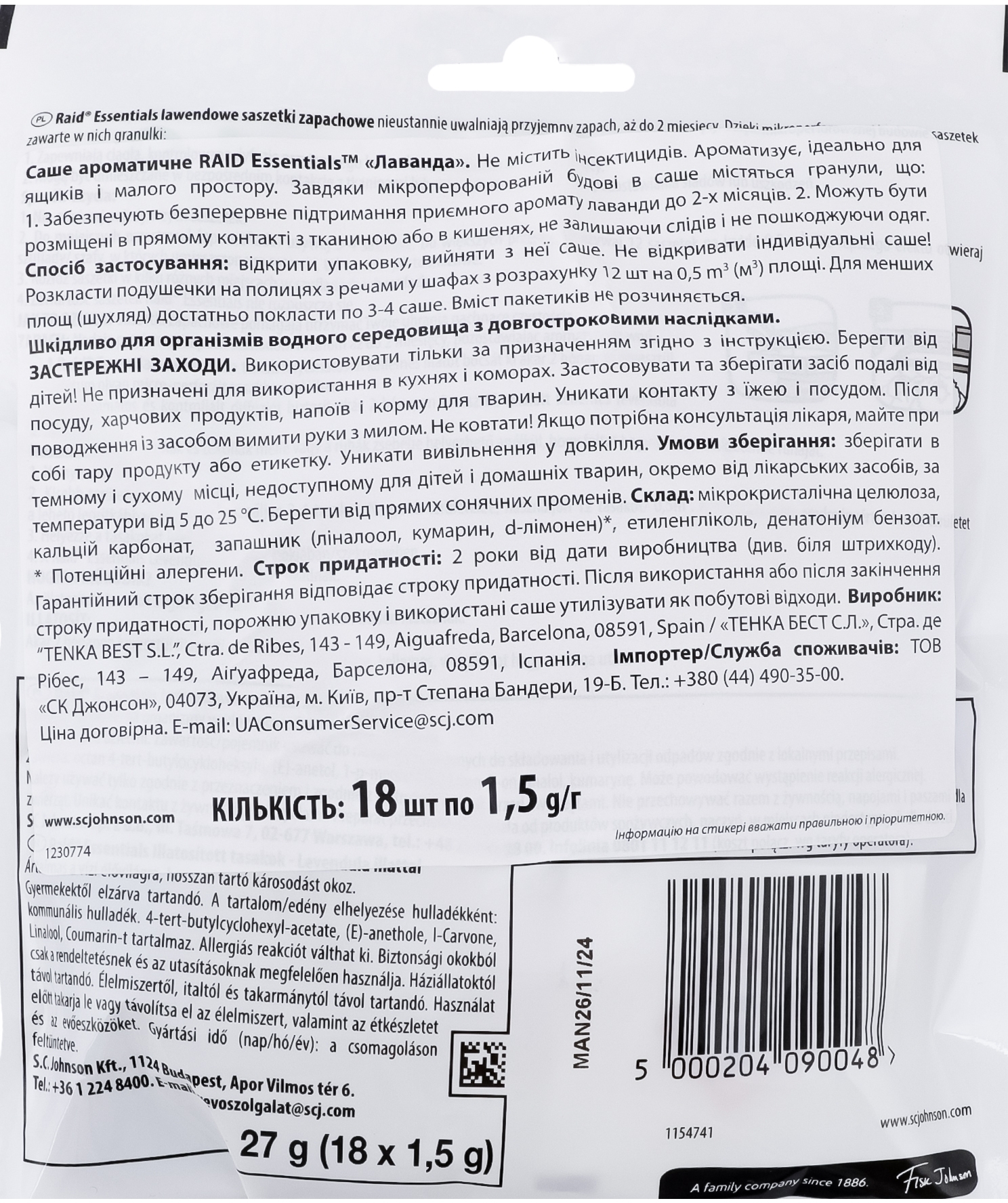 Подушечки от моли Raid Лаванда 18 шт фото2