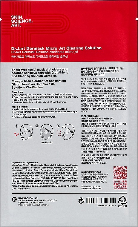 Маска для лица Dr.Jart+ Dermask Micro Jet Clearing Solution Очищающая 30 г фото 2