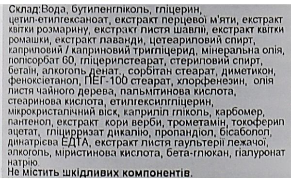 Эмульсия A'pieu NonCo Tea Tree Emulsion с маслом чайного дерева 210 мл фото 4