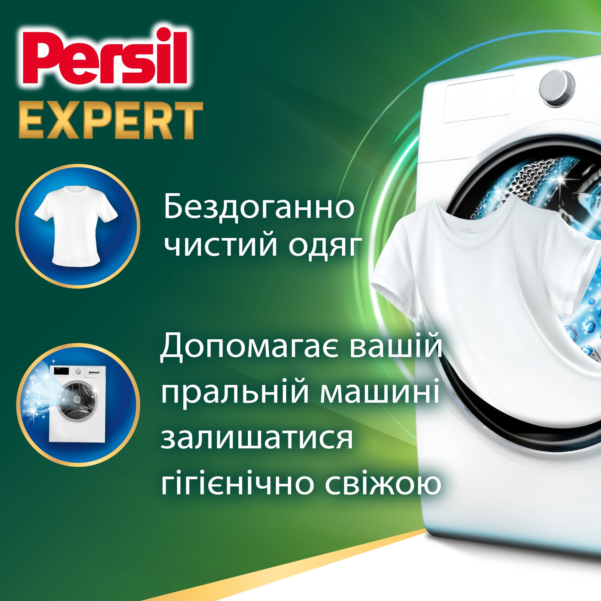 Пральний порошок Persil Expert Deep Clean Автомат Свіжість від Silan 1.2 кгфото3