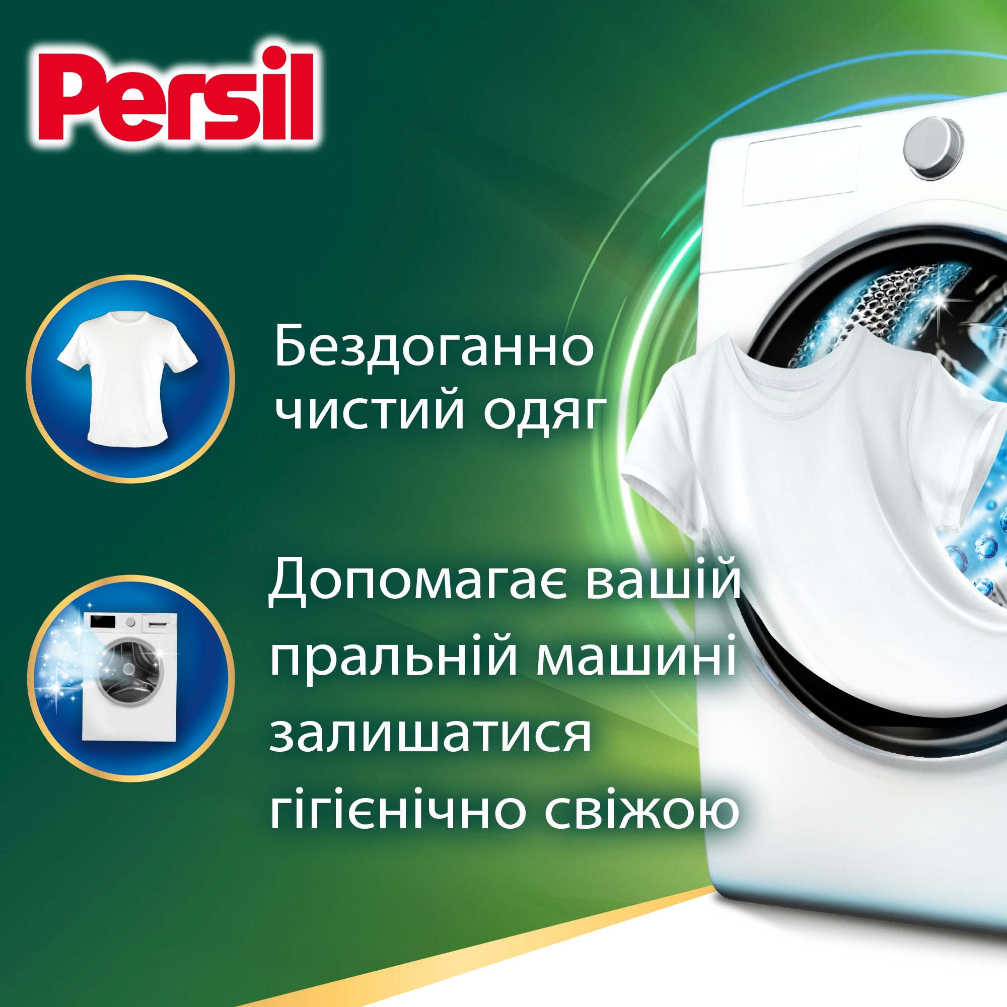 Гель для стирки Persil Active Gel Deep Clean 0.99 л фото 3