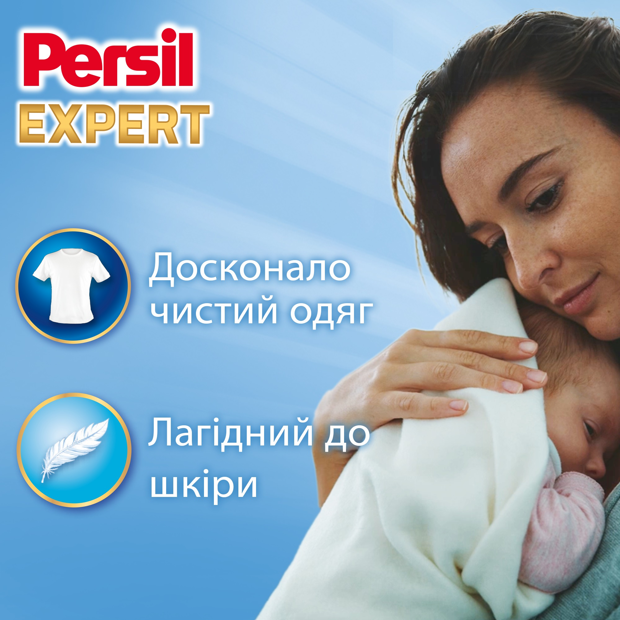 Гель для стирки Persil Expert Sensitive Deep Clean 0.9 л фото 2