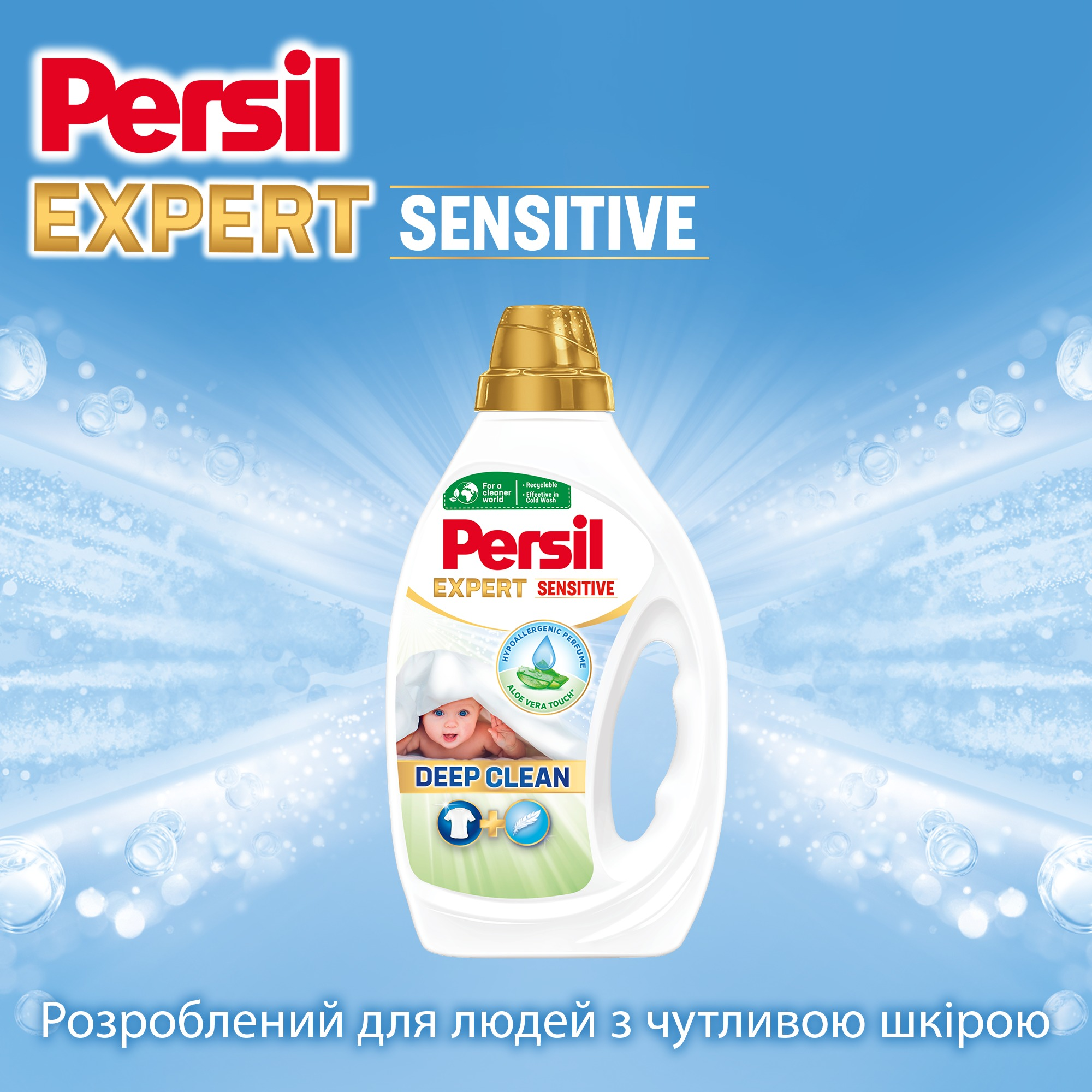 Гель для стирки Persil Expert Sensitive Deep Clean 0.9 л фото 4