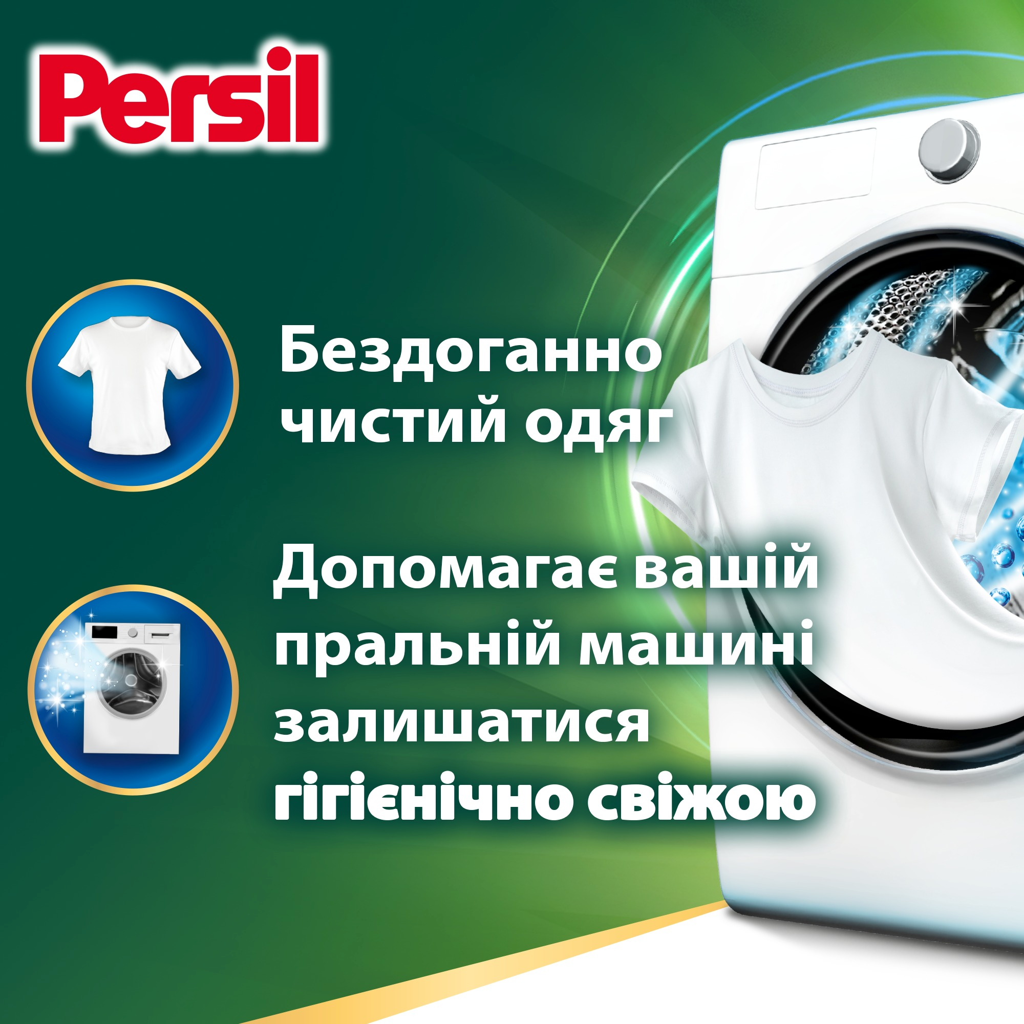 Капсули для прання Persil 4in1 Discs Universal Deep Clean 13 штфото2