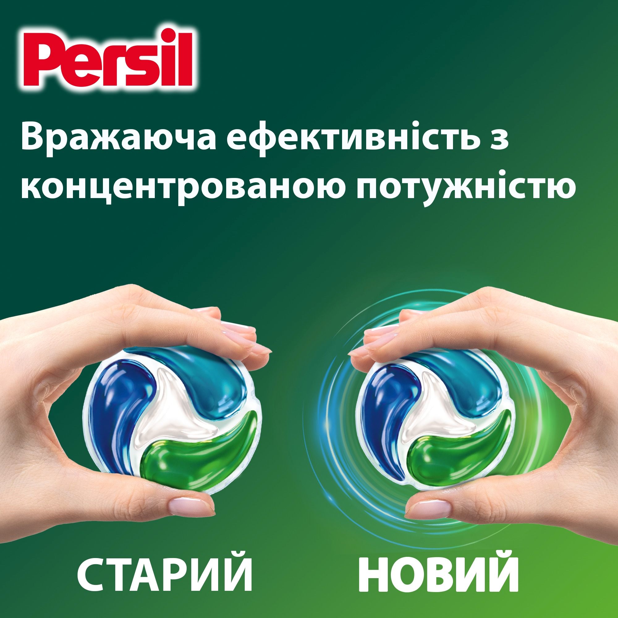 Капсули для прання Persil 4in1 Discs Universal Deep Clean 13 штфото4