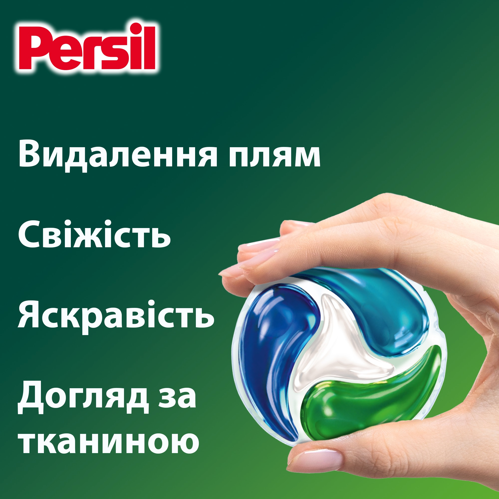 Капсули для прання Persil 4in1 Discs Universal Deep Clean 13 штфото3