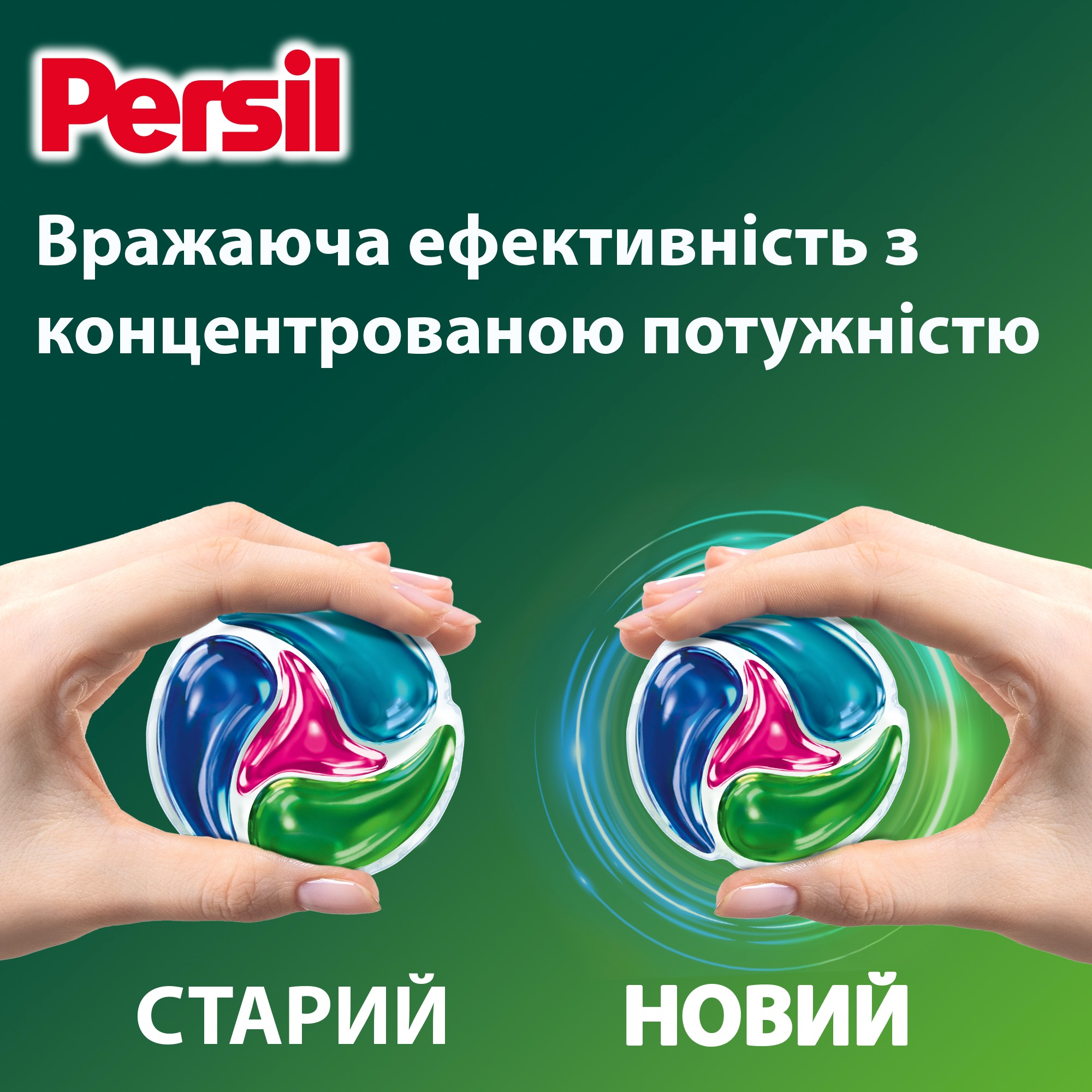 Диски для прання Persil 4in1 Discs Color Deep Clean 13 штфото4