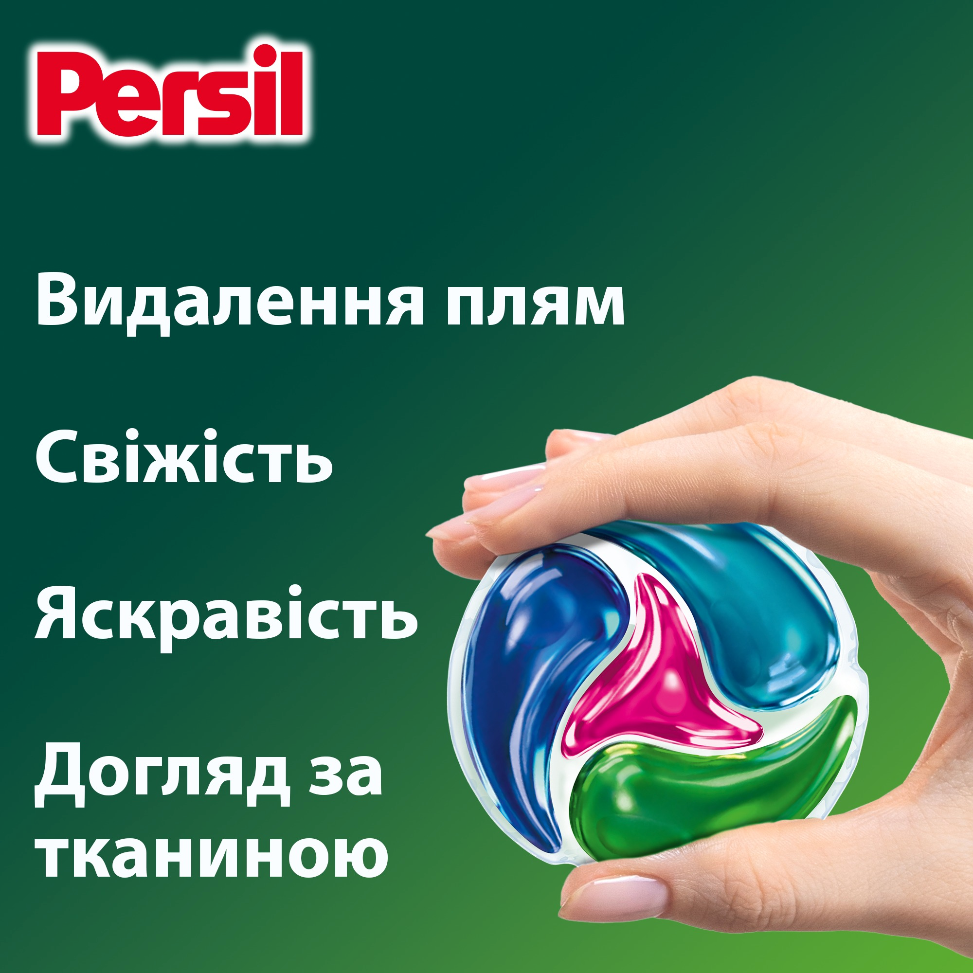 Диски для прання Persil 4in1 Discs Color Deep Clean 13 штфото3
