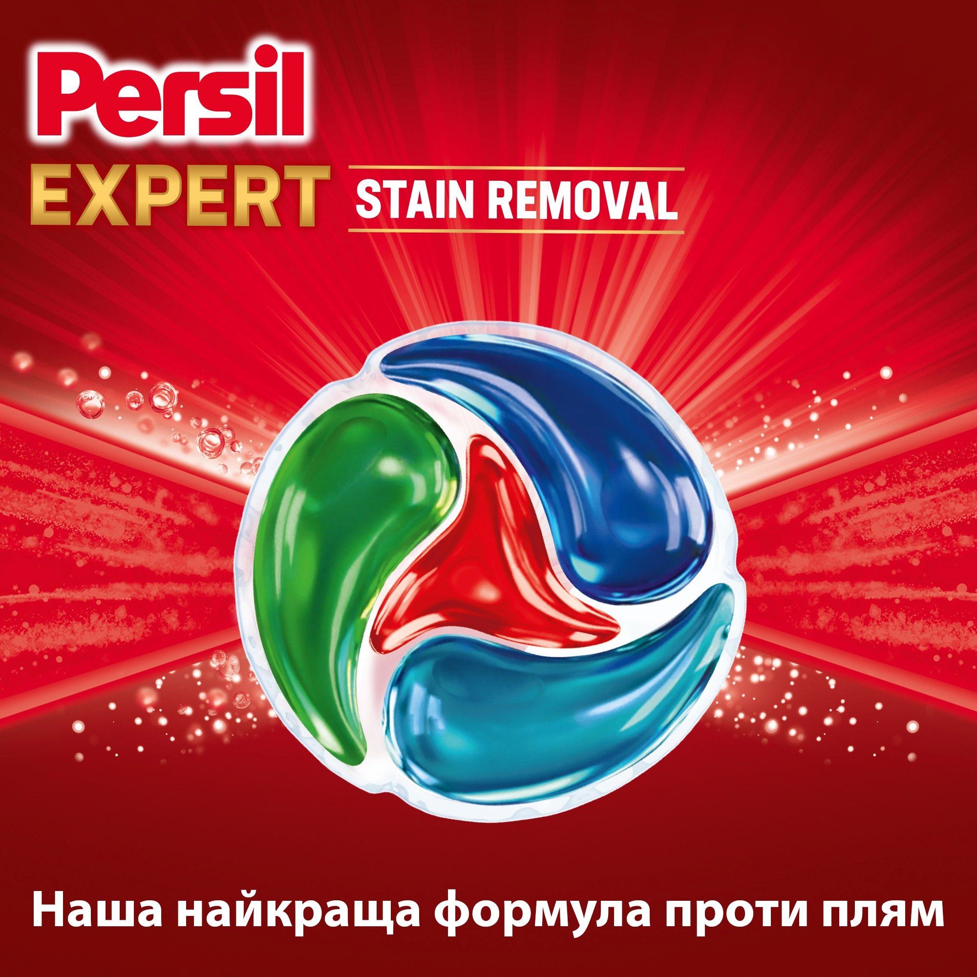 Капсулы для стирки Persil 4in1 Discs Expert Stain Removal Deep Clean 11 шт фото 3