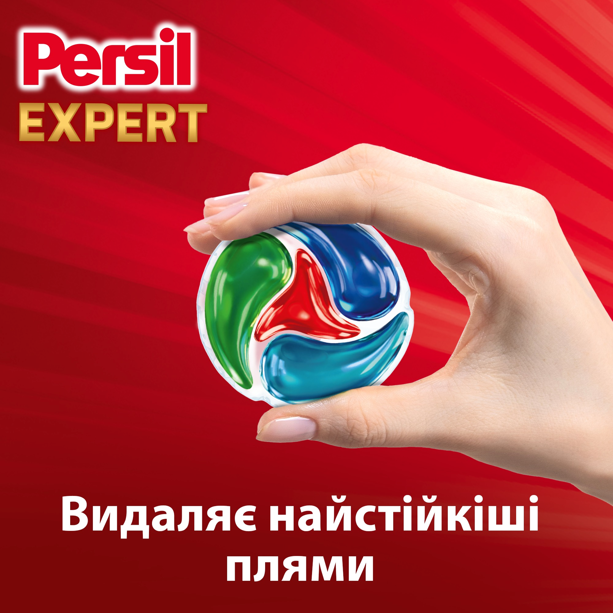 Капсулы для стирки Persil 4in1 Discs Expert Stain Removal Deep Clean 11 шт фото 4