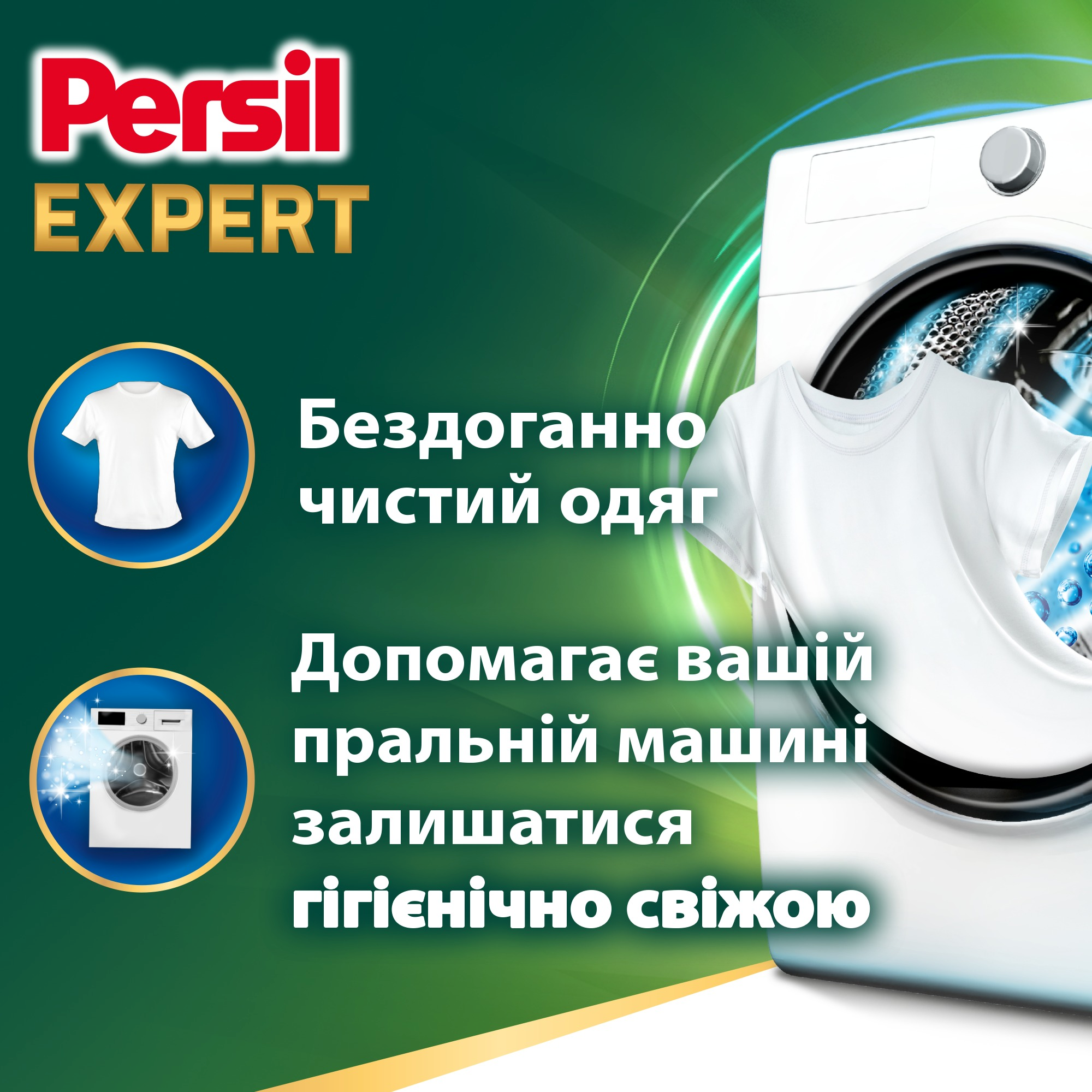 Капсулы для стирки Persil 4in1 Discs Expert Stain Removal Deep Clean 11 шт фото 2