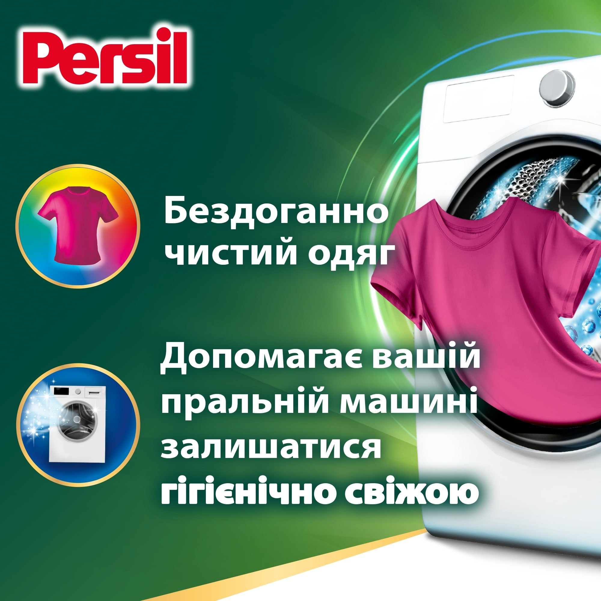 Капсули для прання Persil Color Deep Clean 35 штфото2