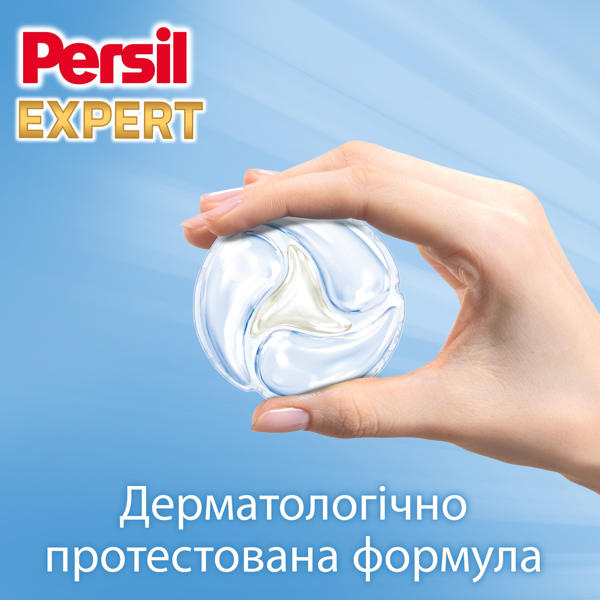 Капсулы для стирки Persil 4in1 Discs Expert Sensitive Deep Clean 34 шт фото 3