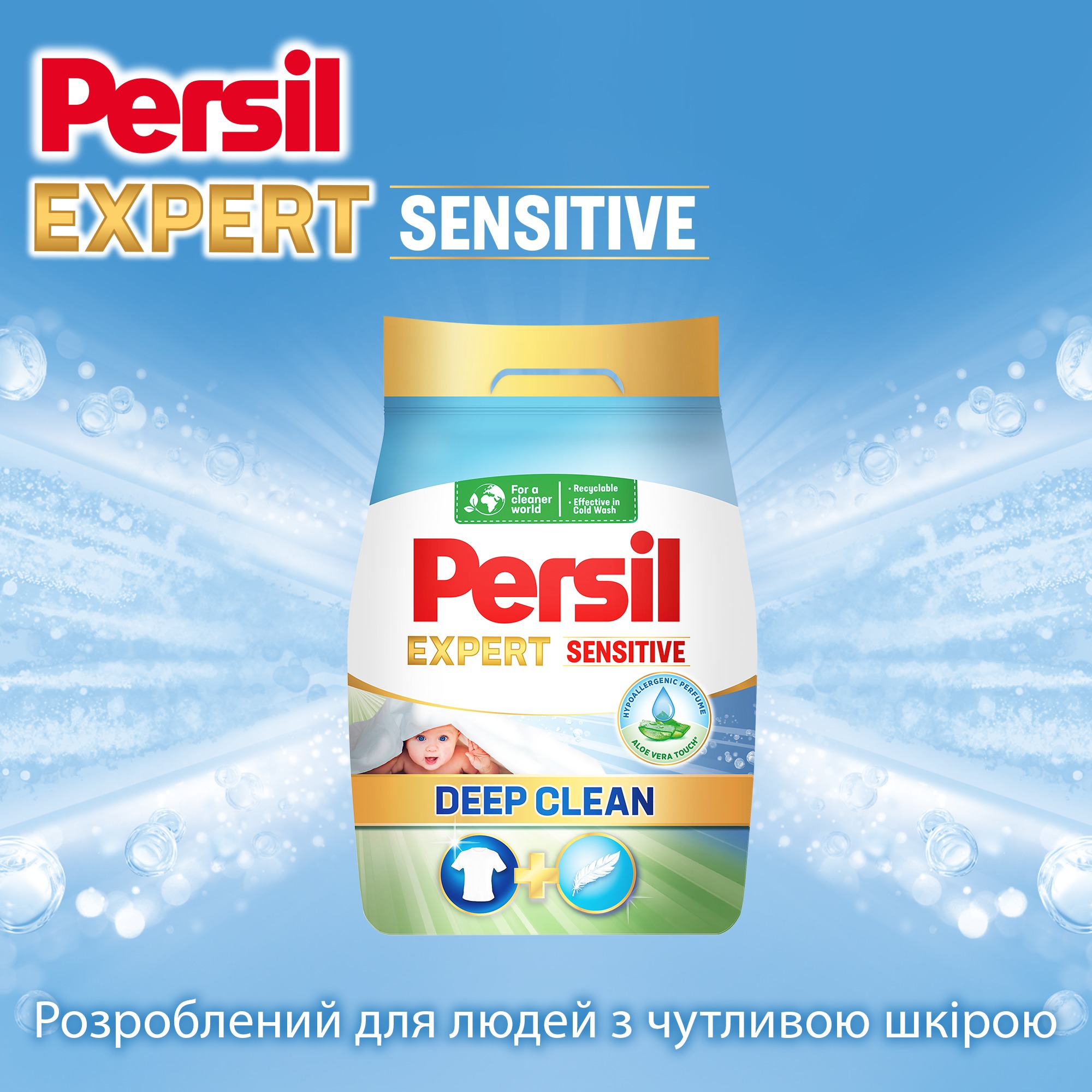 Стиральный порошок Persil Expert Deep Clean Автомат Sensitive 2.7 кг фото 2