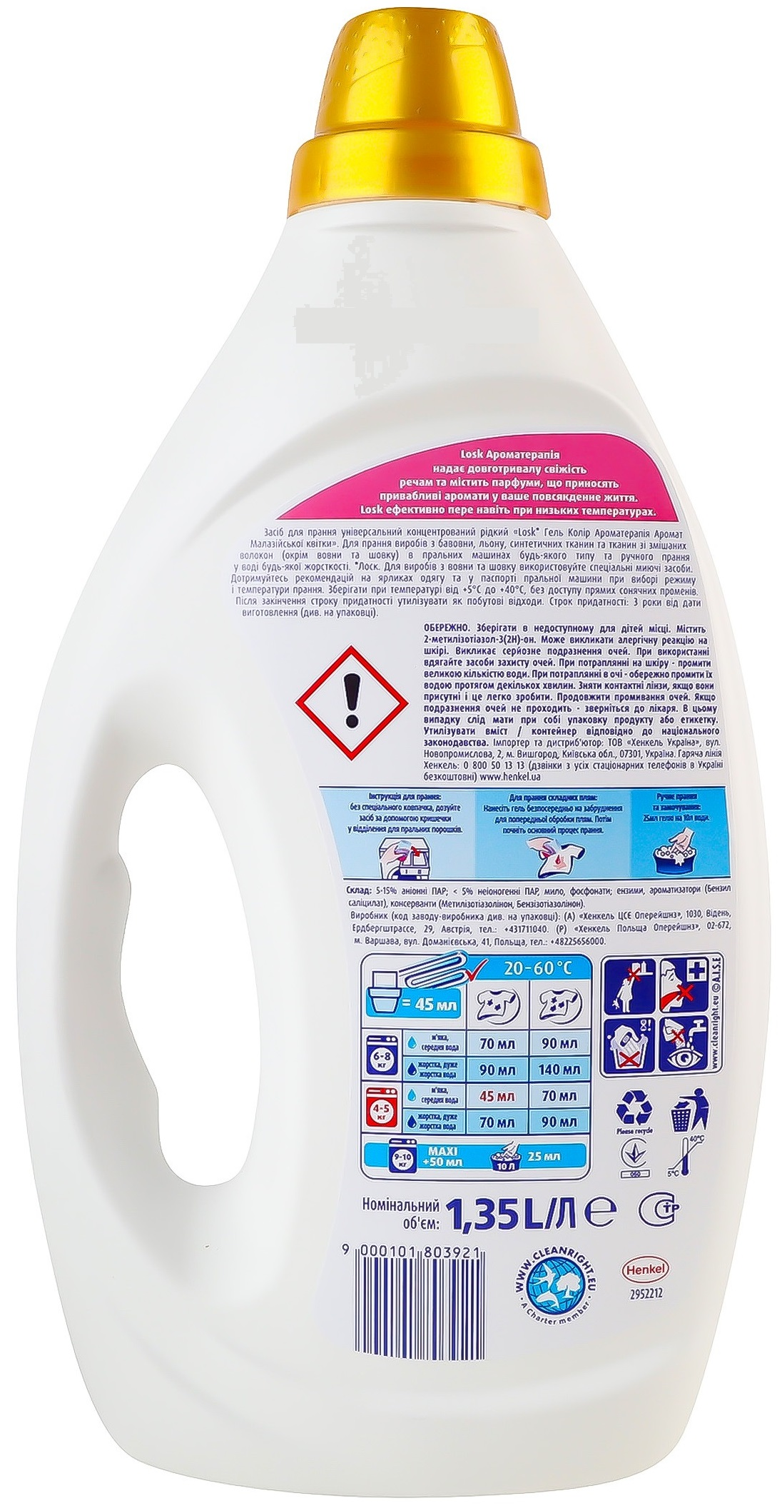 Гель для стирки Losk Color Ароматерапия Эфирные масла и аромат Малазийского цветка 1.35 л фото 