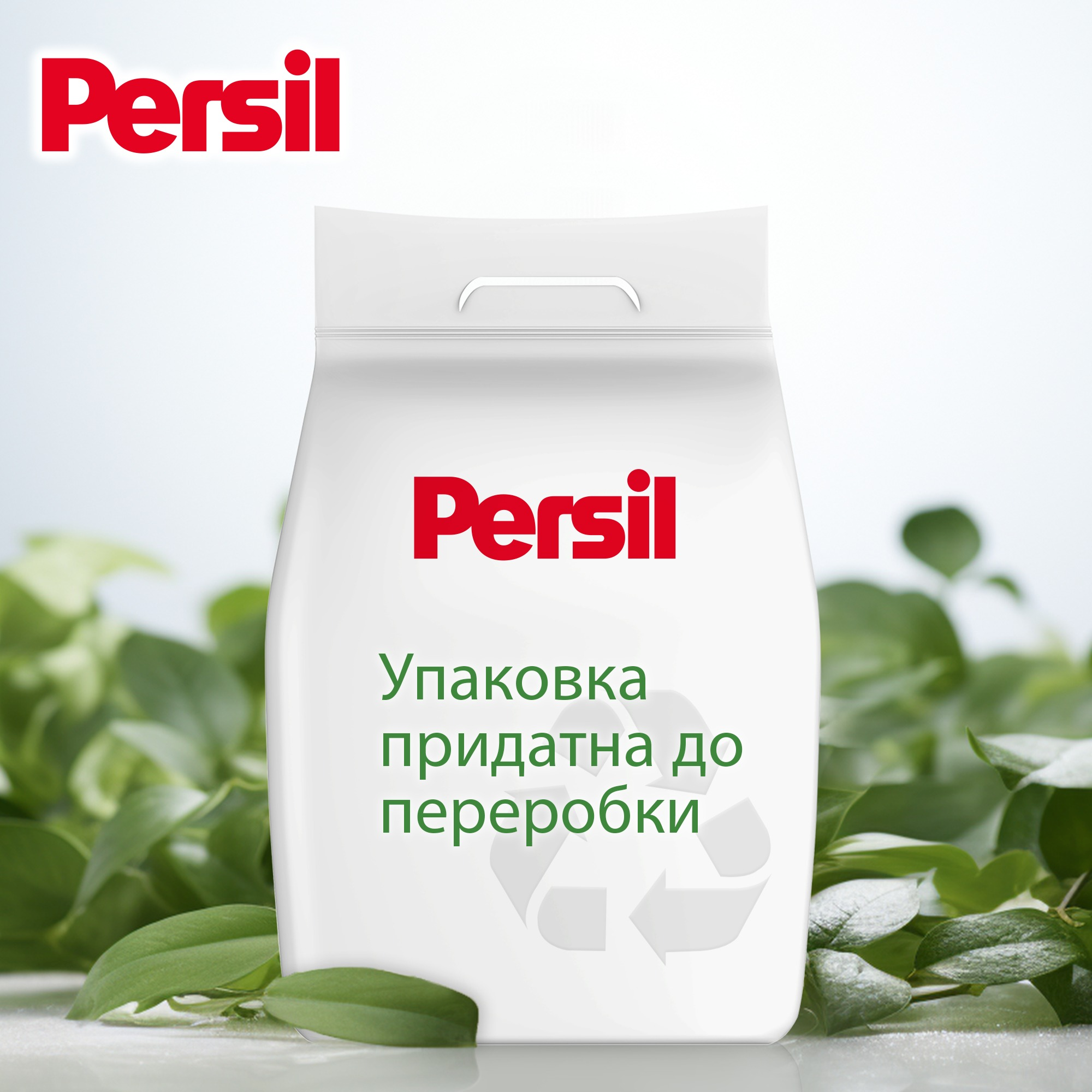 Стиральный порошок Persil Expert Deep Clean для цветных вещей автомат Свежесть от Silan 4.05 кг фото 