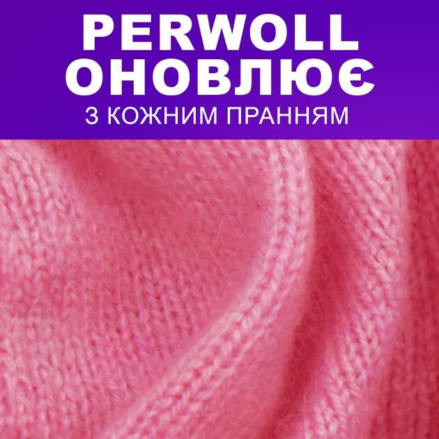 Гель для прання Perwoll для делікатних тканин 1000 млфото3