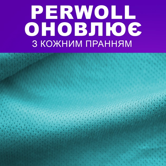 Гель для прання Perwoll Догляд та Освіжаючий ефект 1000 млфото3