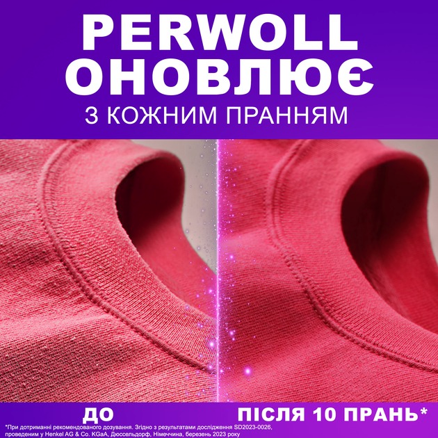 Капсулы для стирки Perwoll для цветных вещей 23 шт фото 3