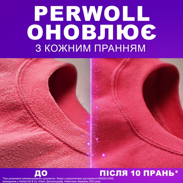 Гель для стирки Perwoll Восстановление и аромат 4000 мл фото 3