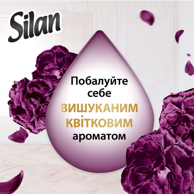 Кондиционер для белья Silan Supreme Elegance 1012 мл фото 3