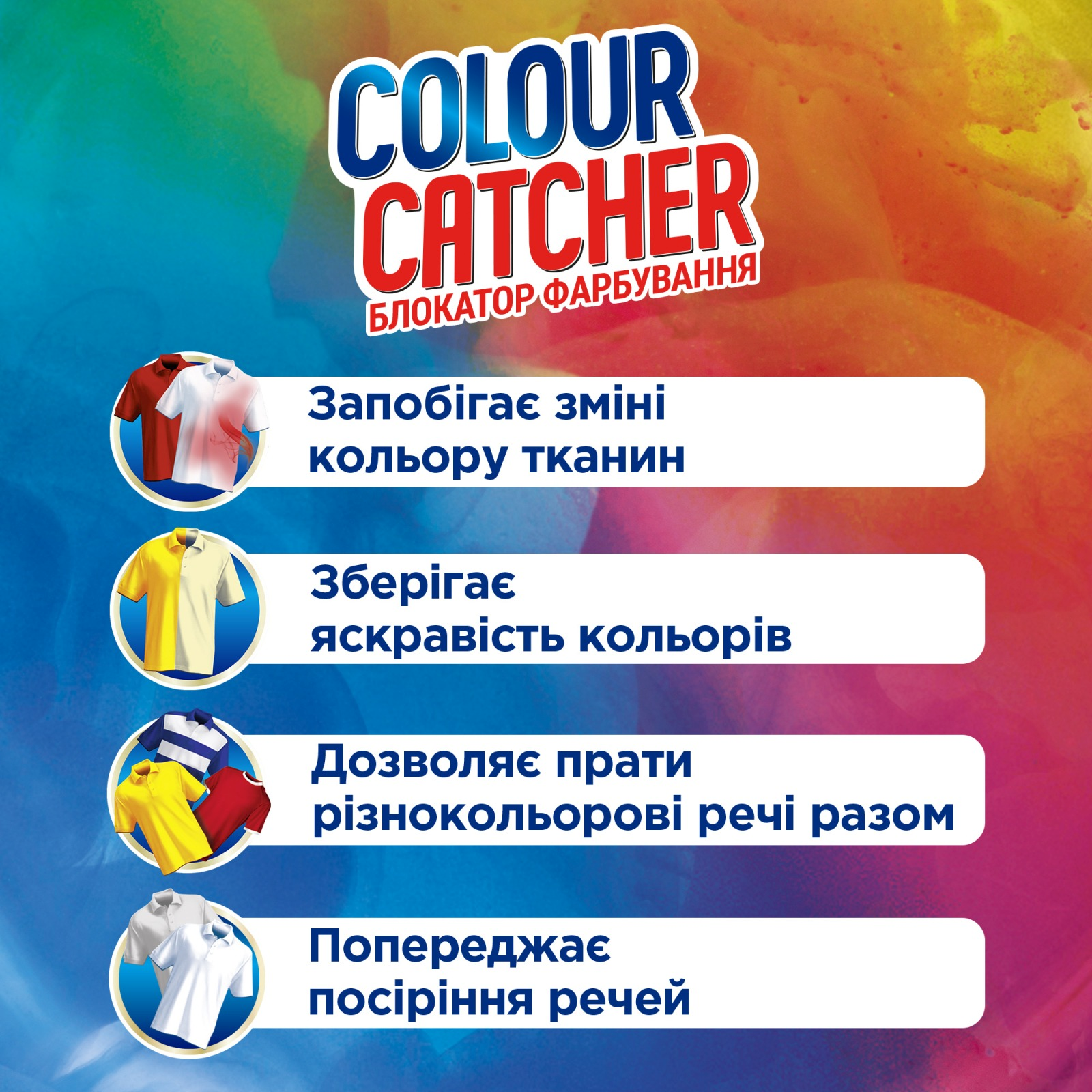 Кольорові серветки для прання K2r Colour Catcher 10 штфото2