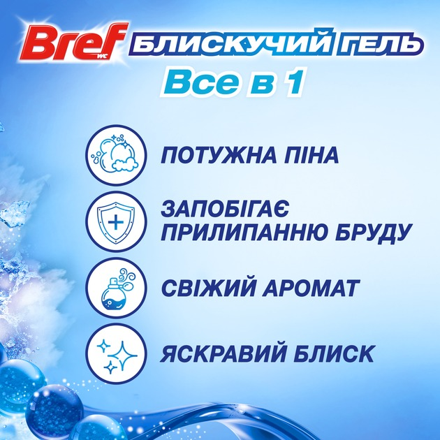 Туалетный блок для унитаза Bref Brilliant Gel Арктический океан 1 шт фото 2