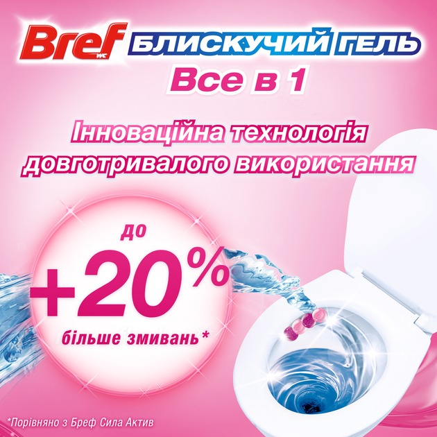 Туалетный блок для унитаза Bref Brilliant Gel Весенний дождь 1 шт фото 4