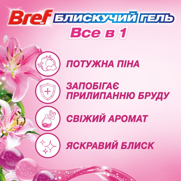 Туалетный блок для унитаза Bref Brilliant Gel Весенний дождь 1 шт фото 2