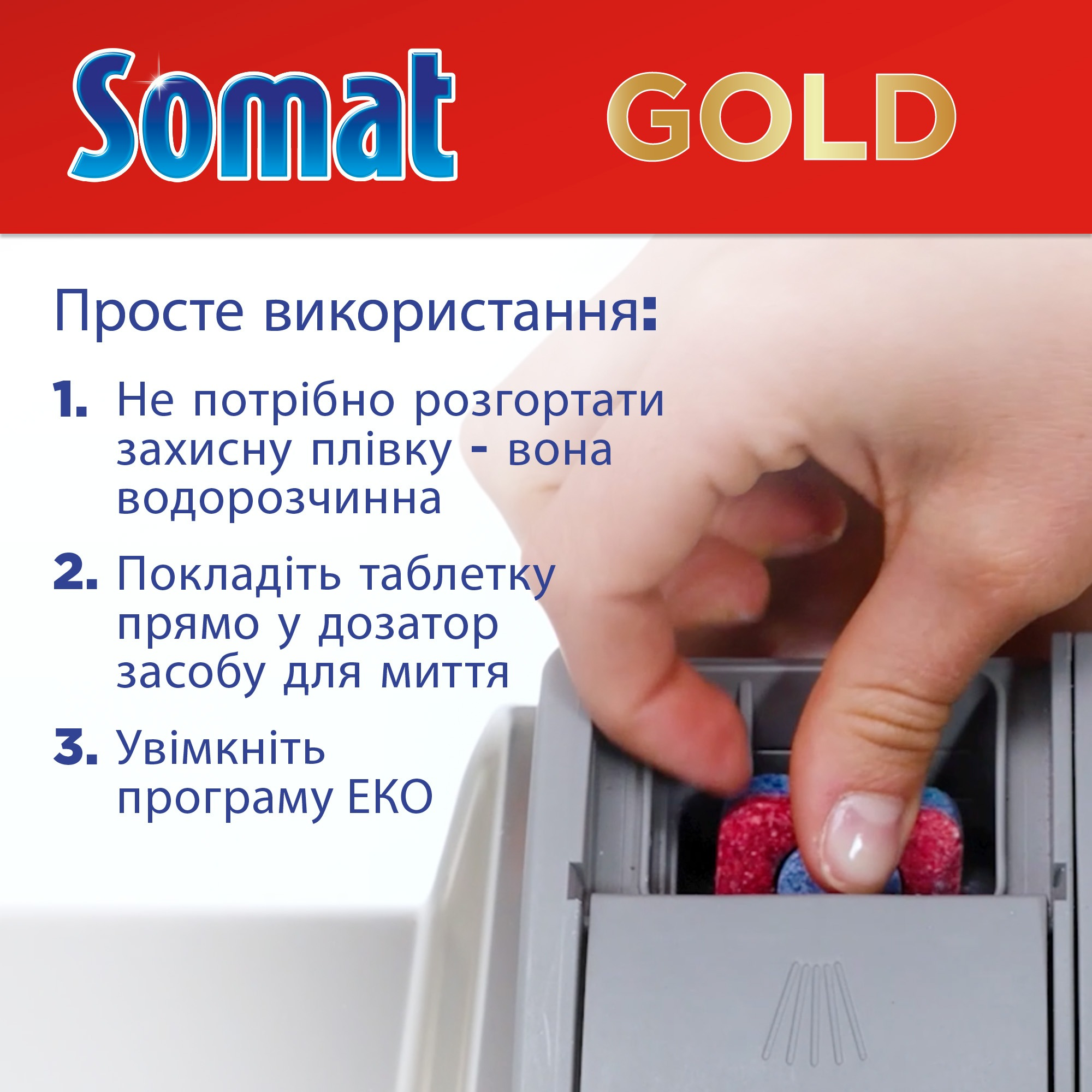 Таблетки для посудомоечных машин Somat Gold 34 шт фото 6